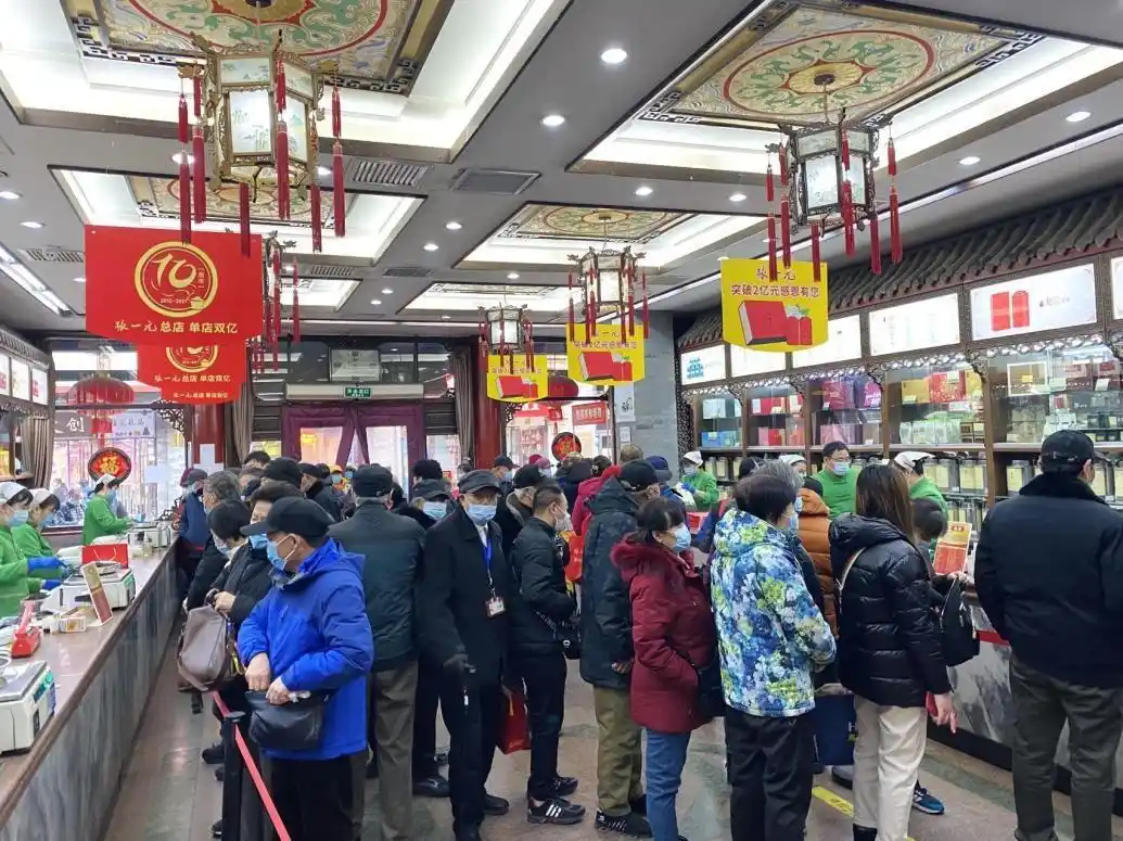 年关张一元总店茶客络绎，百年老字号的坚守与传承