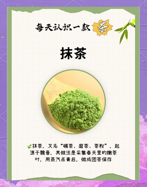 抹茶是什么茶叶做的
