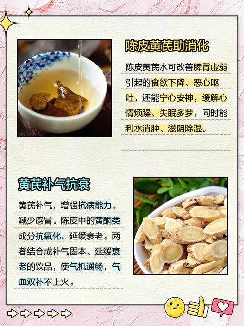 陈皮黄芪枸杞能一起泡水喝吗？有什么养生作用？