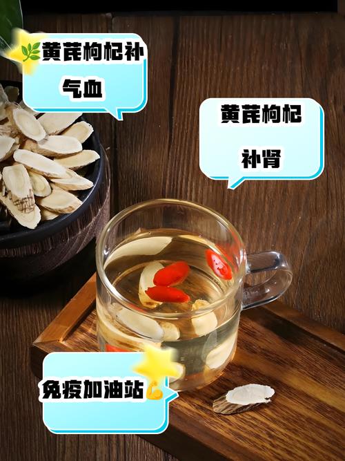 黄芪和茶叶可以一起泡吗