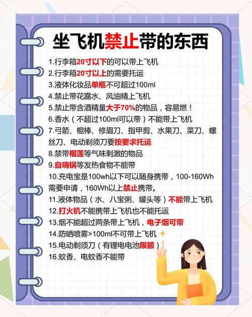 茶叶可以带上飞机吗