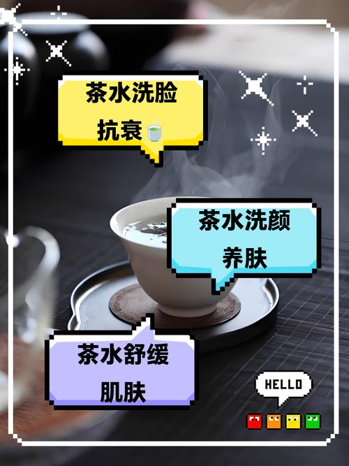 茶叶水洗脸有什么好处