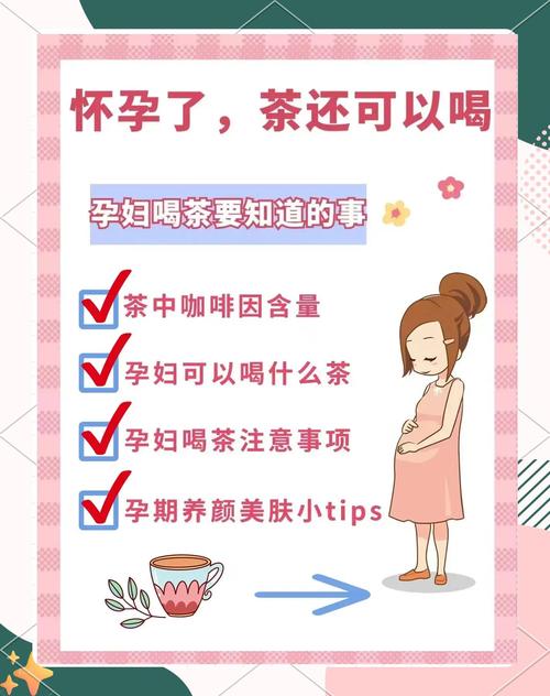 哺乳期能喝茶叶水吗