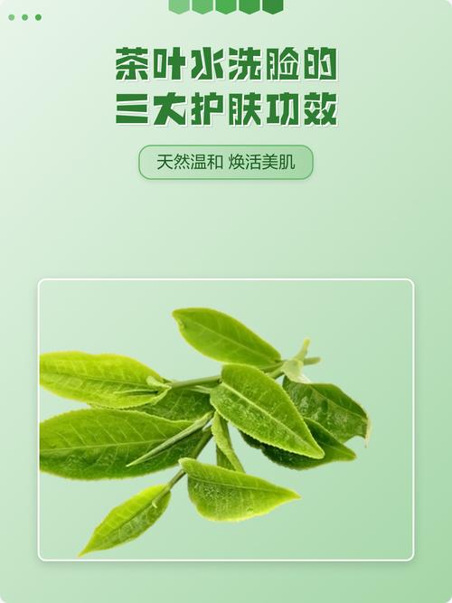 茶叶水洗脸有什么好处