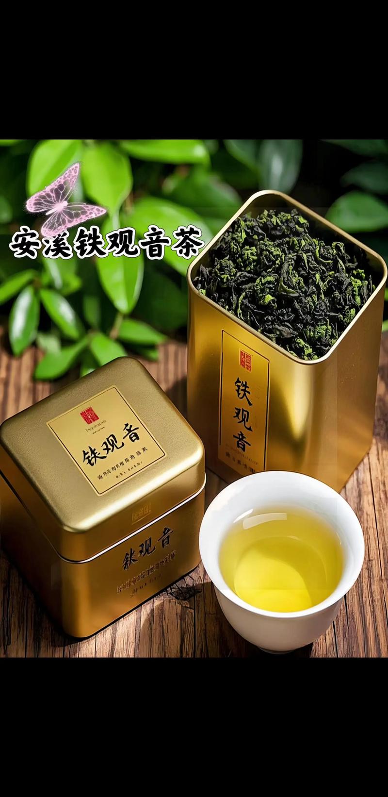 铁观音价格一览表及辨别好坏方法，投资消费都好用