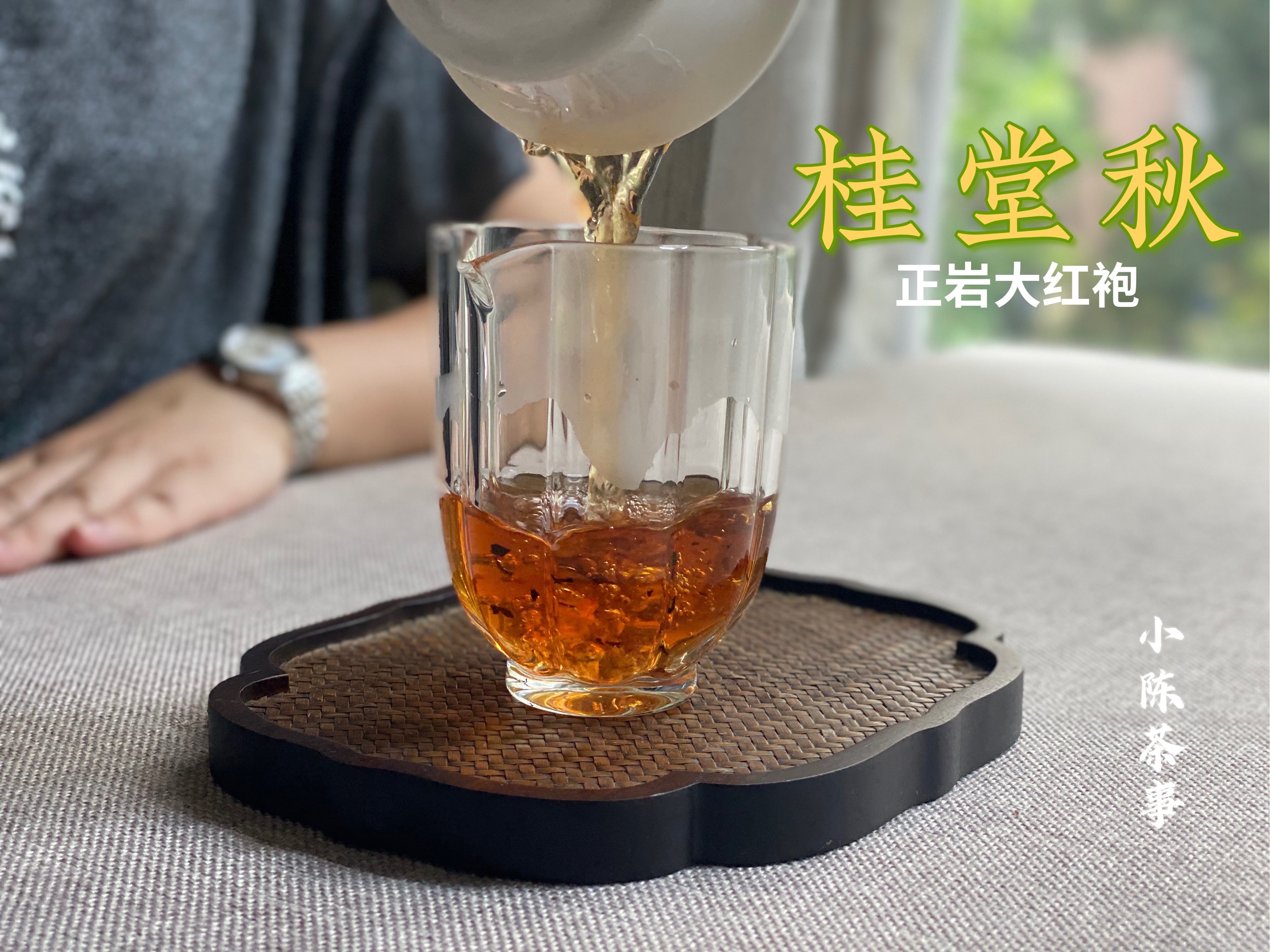 大红袍茶叶是红茶吗
