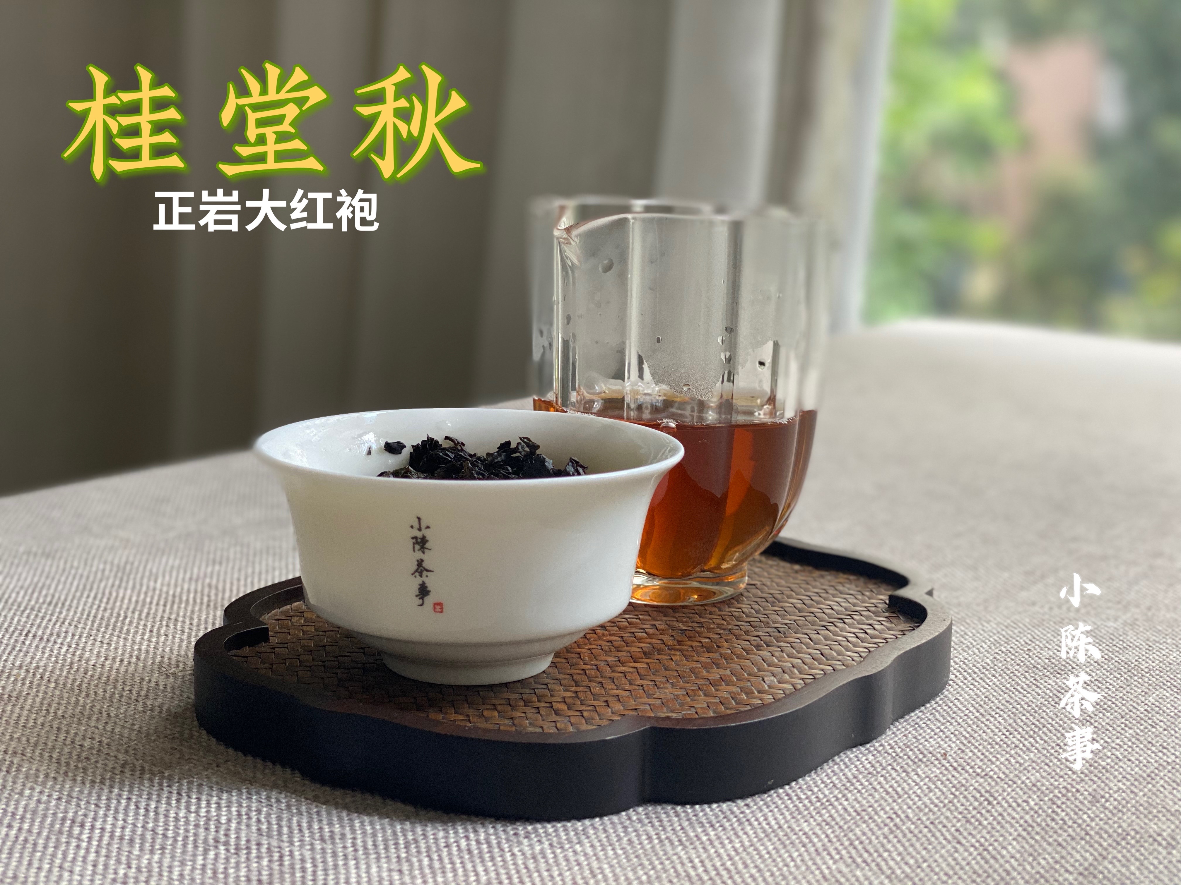 大红袍茶叶是红茶吗