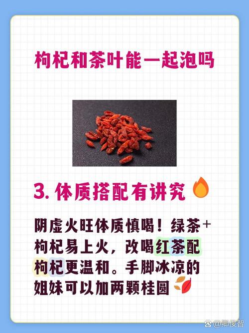 枸杞和茶叶可以一起泡水喝吗