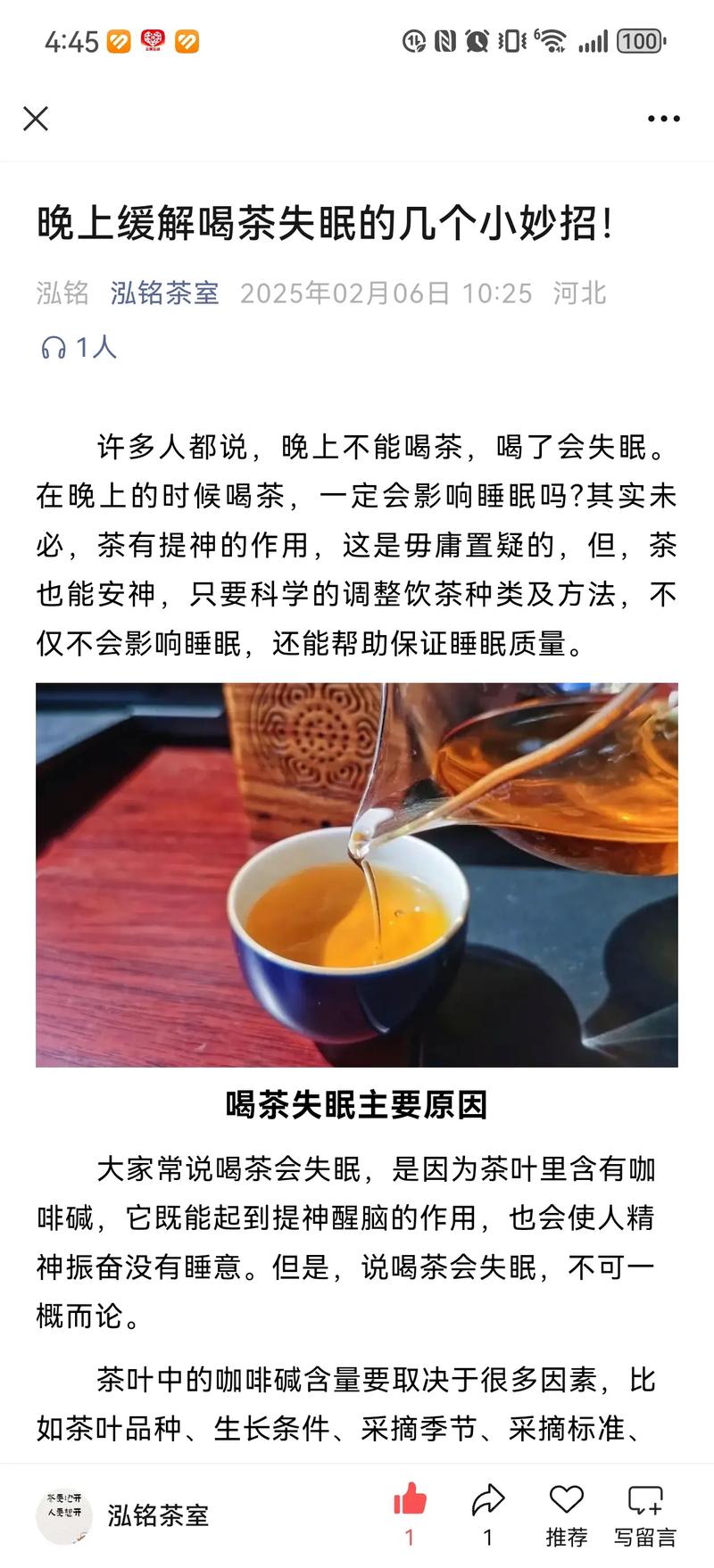 过夜白茶能喝吗？多数过夜茶不宜喝，但白茶是例外