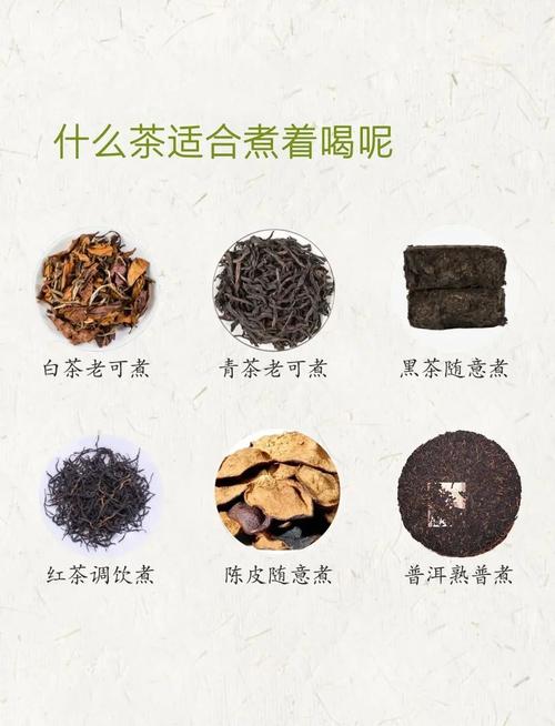 煮茶用什么茶叶