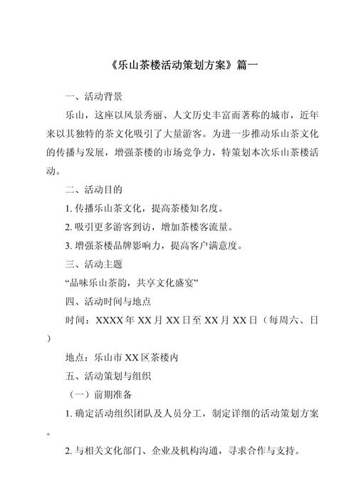 茶叶店怎么经营吸引人