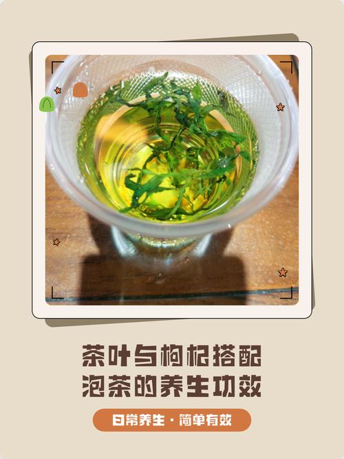 枸杞和茶叶可以一起泡水喝吗