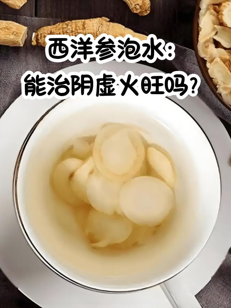 茶叶和西洋参可以一起泡吗