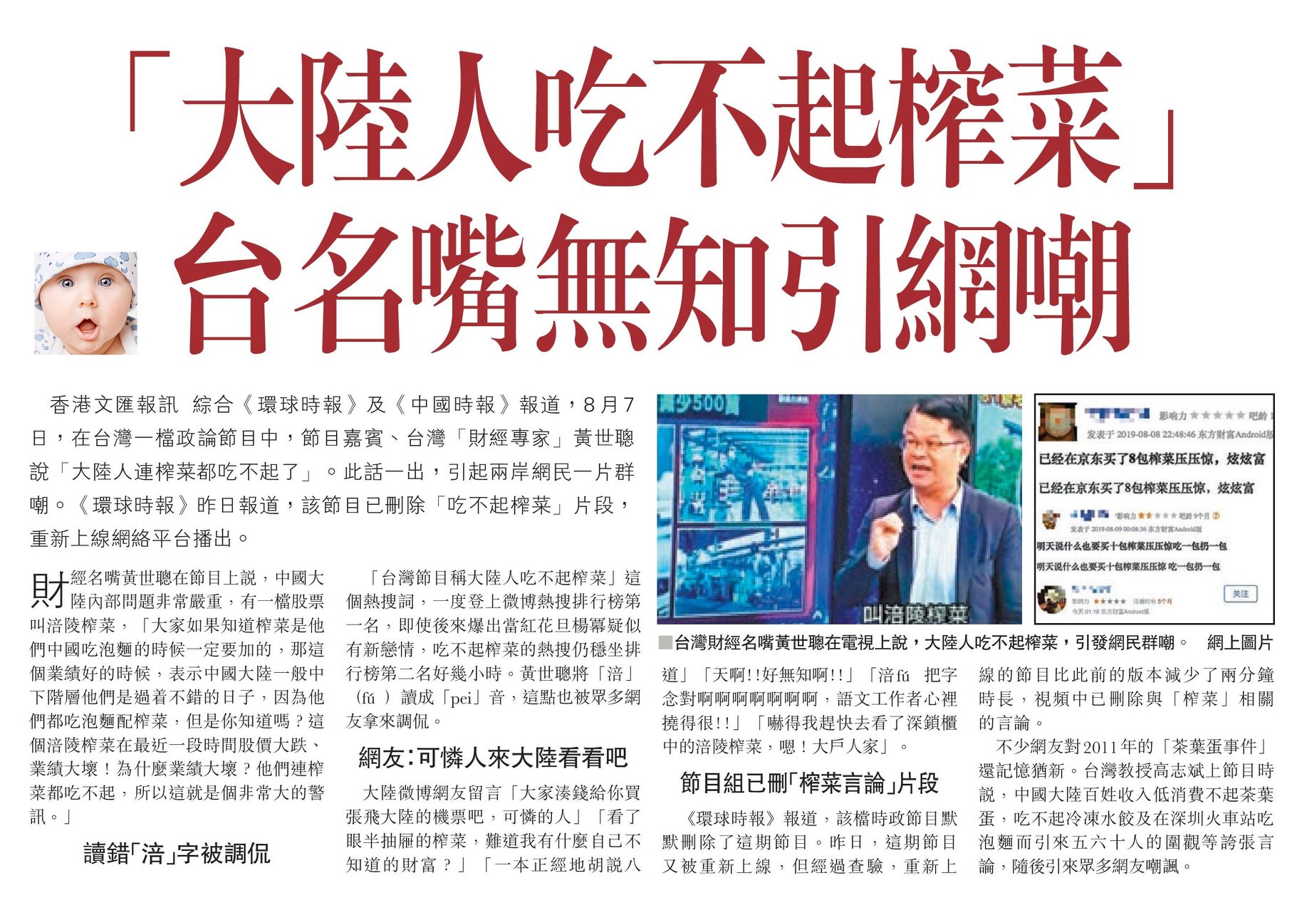 大陆人民吃不起茶叶蛋