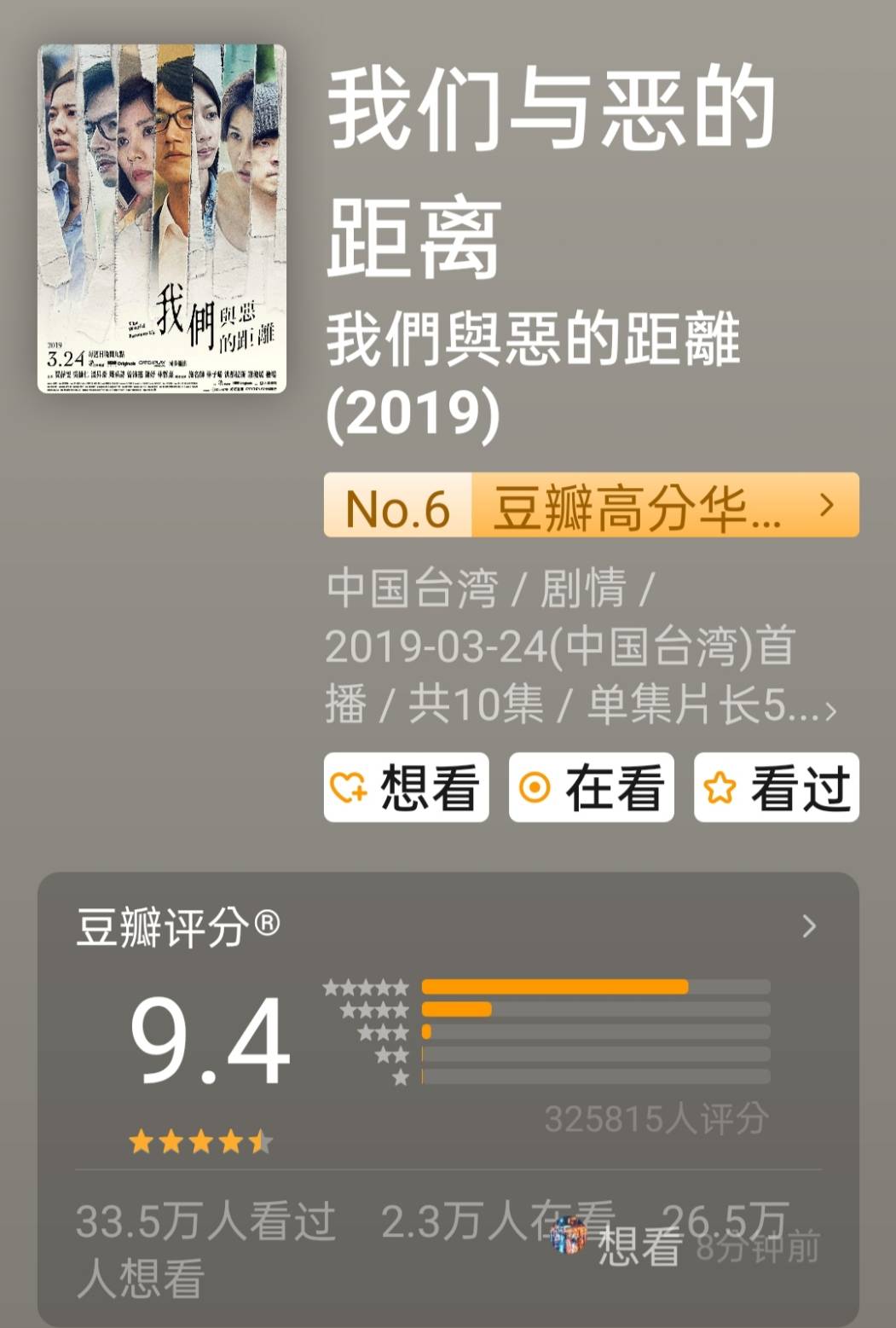 大陆人民吃不起茶叶蛋