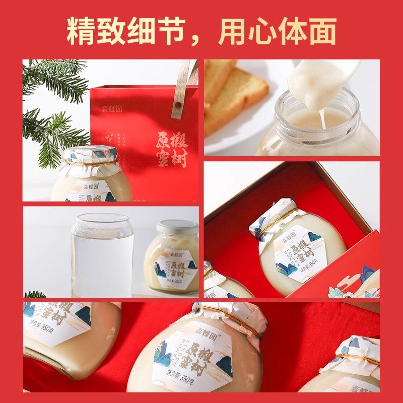 【usvn.cn蜂蜜22】藏红花能和枸杞蜂蜜一起泡水喝吗为什么：【烈儿超值年货节】森蜂园长白山椴树原蜜年货节蜂蜜礼盒1611