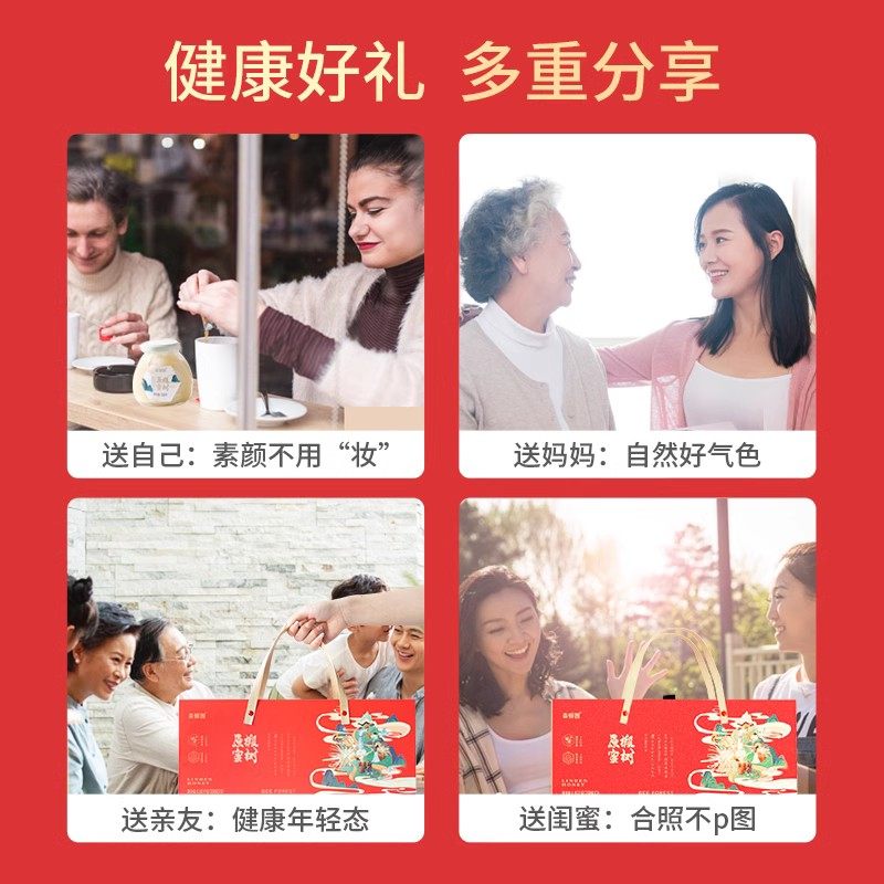 【usvn.cn蜂蜜22】藏红花能和枸杞蜂蜜一起泡水喝吗为什么：【烈儿超值年货节】森蜂园长白山椴树原蜜年货节蜂蜜礼盒1612