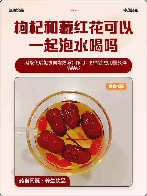 藏红花可以和茶叶一起泡水喝吗