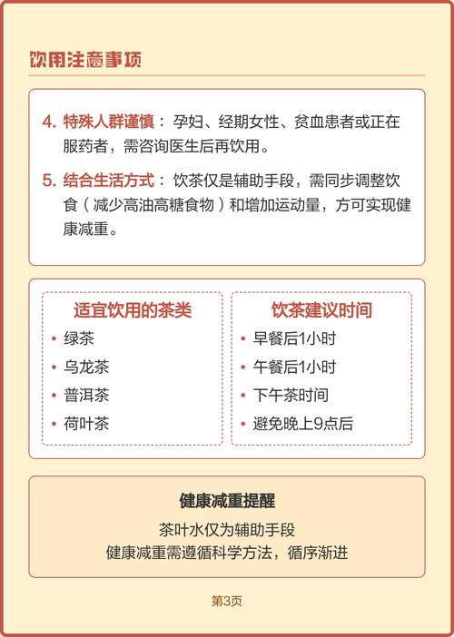 喝茶叶水减肥吗
