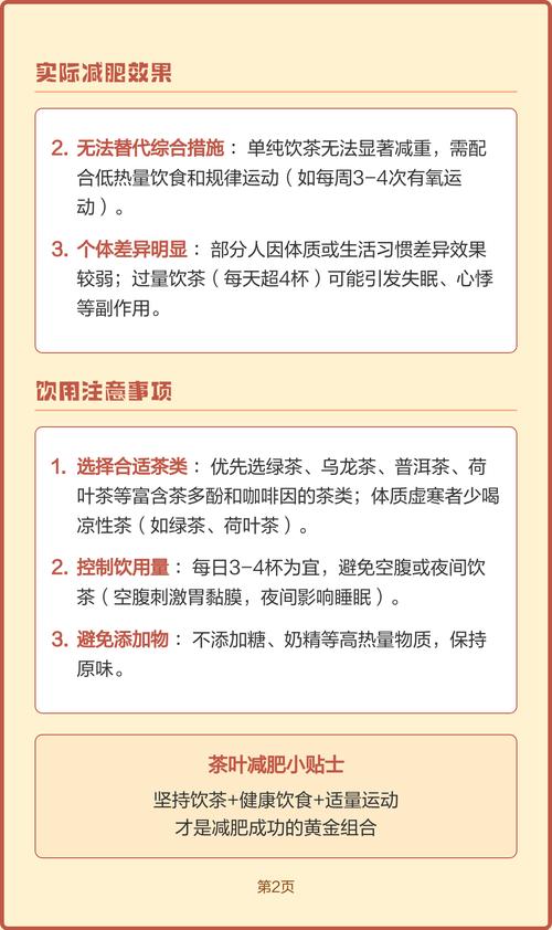 喝茶叶水减肥吗