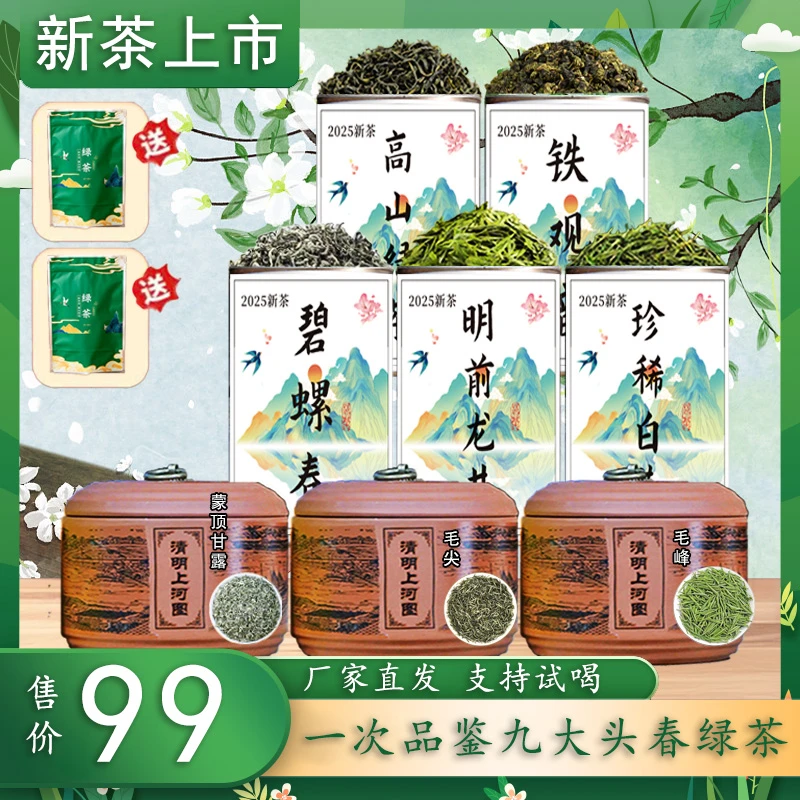 最好的茶叶十大排名