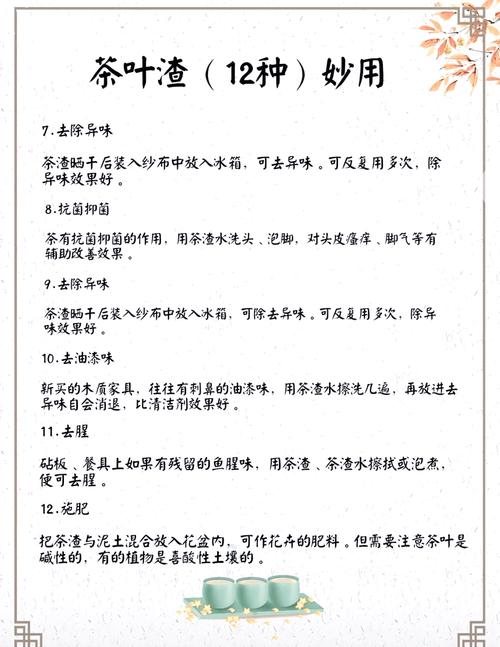 茶叶渣可以做花肥吗