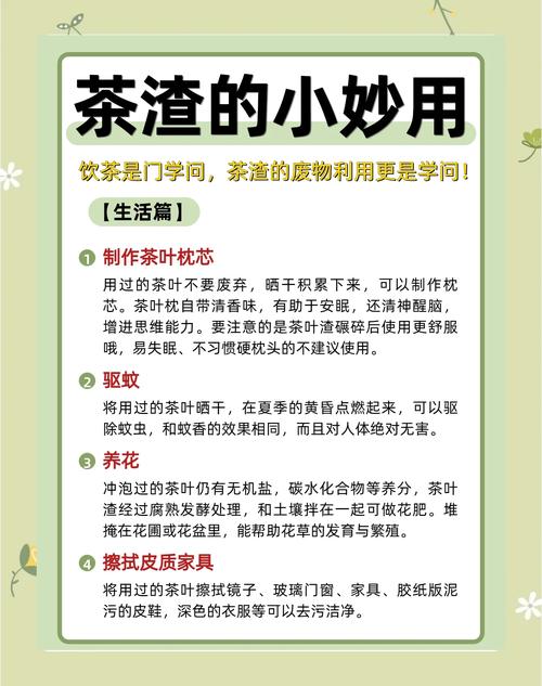 茶叶渣可以做花肥吗