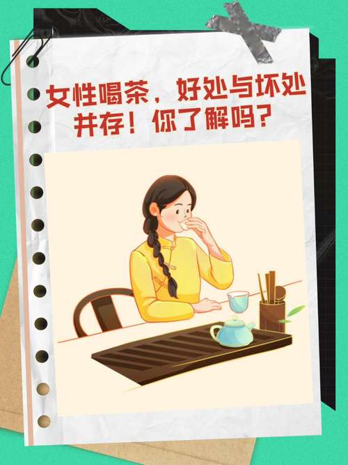 喝茶叶有什么好处和坏处