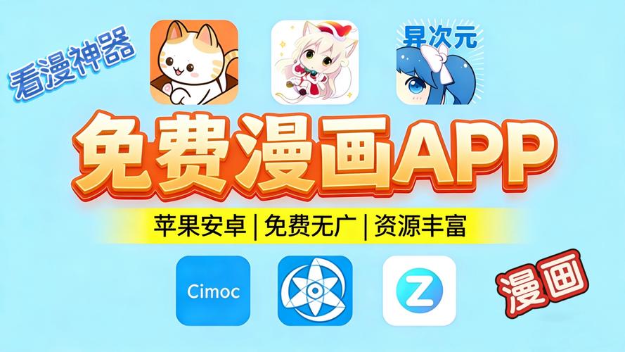 51看漫画软件免费入口在哪？别急着花钱看这篇