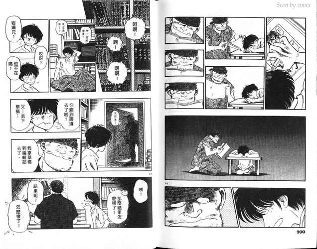 找啥呀去下载嘿咻漫画在线看免费软件靠谱吗