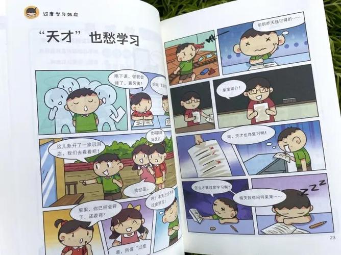 漫画书推荐小学生