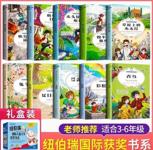 漫画书推荐小学生