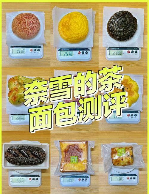 娇艳江湖 茶叶面包