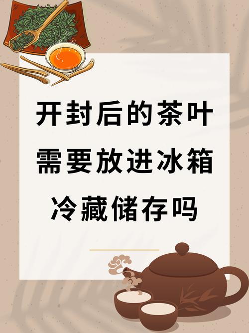 茶叶能放冰箱保存吗？不少人这样存，结果把茶存坏了