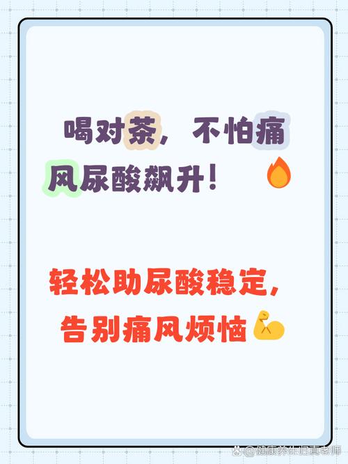 痛风能喝茶叶茶吗