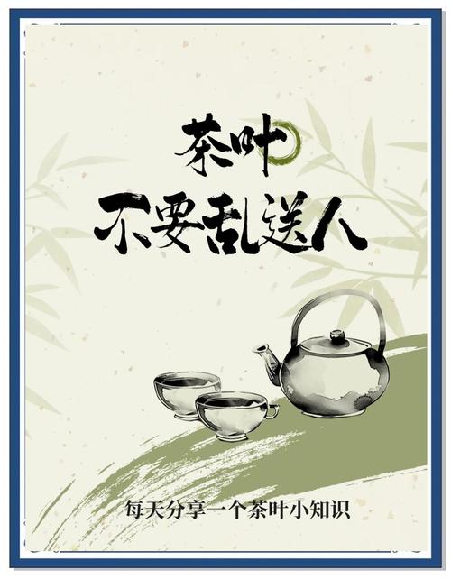 送茶叶代表什么意思