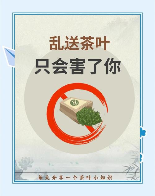 送茶叶代表什么意思