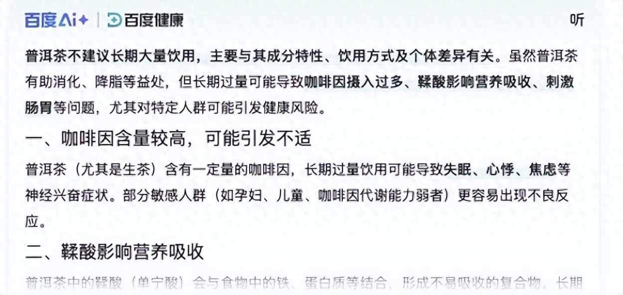 长期喝普洱茶真有危害？听听专业解答，别再被误导啦