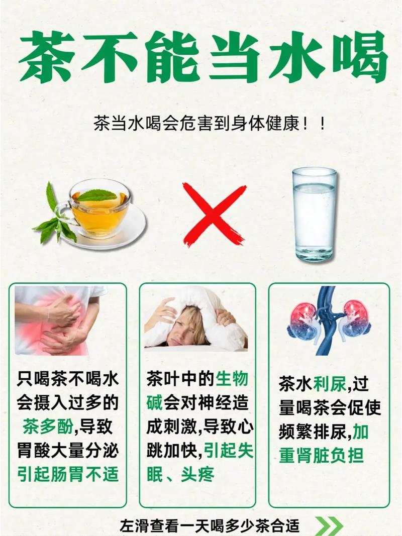 长期喝茶叶茶的好处和坏处