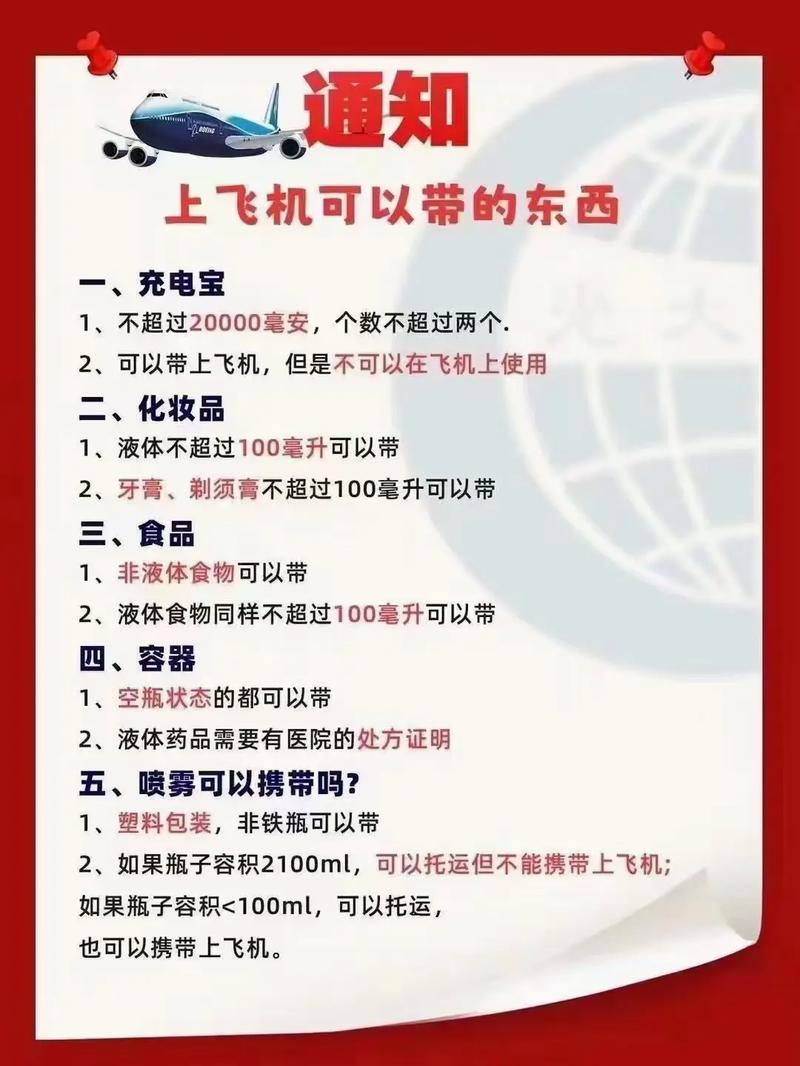 茶叶能带上飞机吗