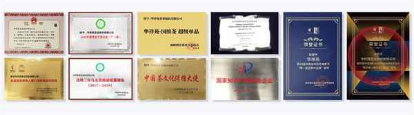 华祥苑茗茶加盟费