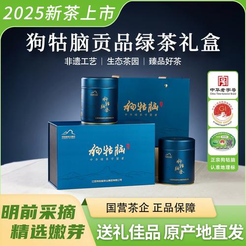 狗牯脑茶叶多少钱一斤