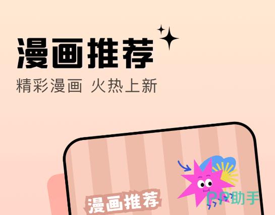 漫画软件免费的漫画哪里看？这些平台真的不用钱