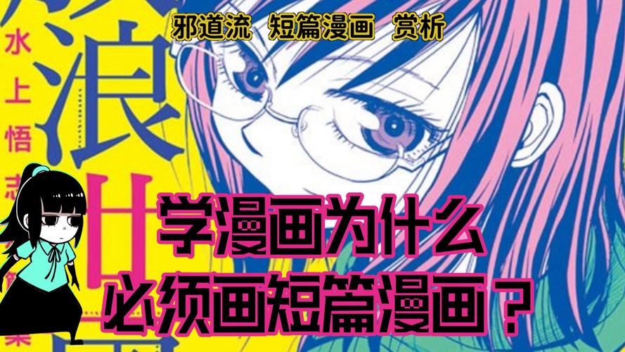 有什么好看的漫画