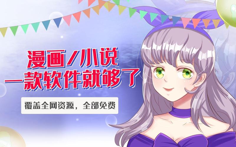 看漫画的软件有哪些？这5款免费资源多到看不完