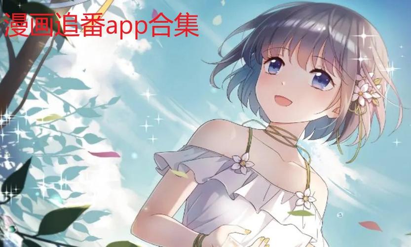 免费观看漫画的软件