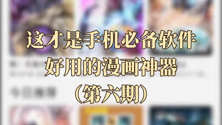 漫画软件免费