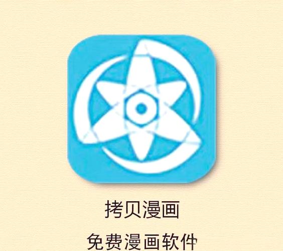 漫画软件免费