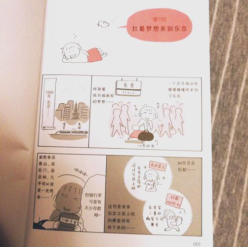 适合女生看的漫画推荐：这5部经典作品让你熬夜也要追