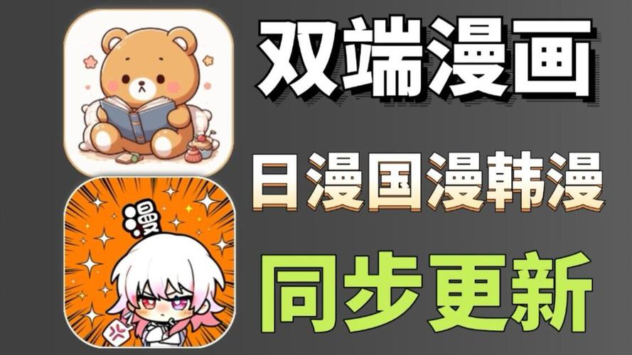 免费漫画软件哪个最好用？2026年最新推荐